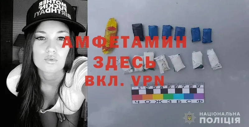 АМФЕТАМИН VHQ  Копейск 