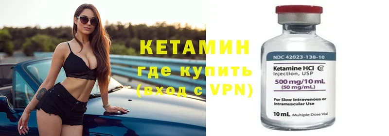 Кетамин VHQ  где найти   Копейск 