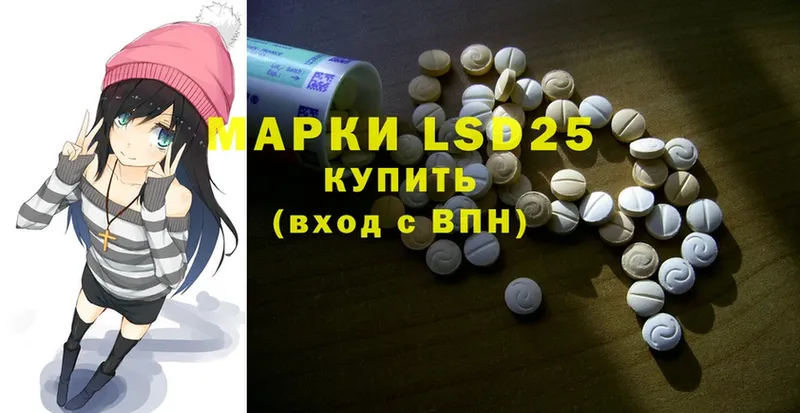 LSD-25 экстази ecstasy  сколько стоит  Копейск 