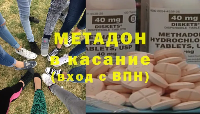 Метадон methadone  KRAKEN tor  Копейск 