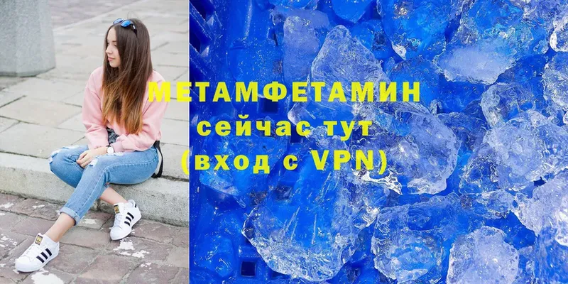 МЕТАМФЕТАМИН Methamphetamine  цены наркотик  кракен   Копейск 